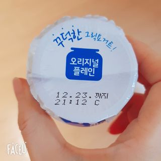 매일바이오 그릭요거트 오리지널 플레인 4개, 로스터리 커피믹스 4개 — 1점을 준 리뷰어가 2021년 12월 올린 사용 사진