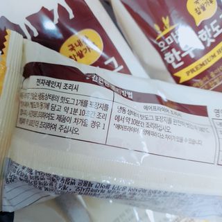 오마뎅 한우핫도그 — 4점을 준 리뷰어가 2021년 5월 올린 사용 사진