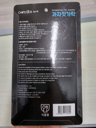 칩스틱 과자젓가락 게이밍젓가락 2ea / KC인증 식품용 — 5점을 준 리뷰어가 2021년 11월 올린 사용 사진