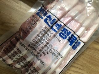 찐신선 미국 냉동 목살 & 네덜란드 냉동 삼겹살 — 5점을 준 리뷰어가 2021년 8월 올린 사용 사진