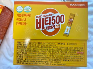 [광동제약] 비타500데일리스틱70포&굿즈3종 — 5점을 준 리뷰어가 2021년 10월 올린 사용 사진