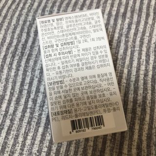 프리마인 평생 써야하는 관절의 건강을 위한 완벽설계 솔루션 관절n마디케어 플러스 120정 — 5점을 준 리뷰어가 2021년 10월 올린 사용 사진
