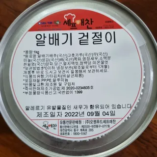 셰프애찬 알배기 겉절이 김치 1kg — 5점을 준 리뷰어가 2022년 9월 올린 사용 사진