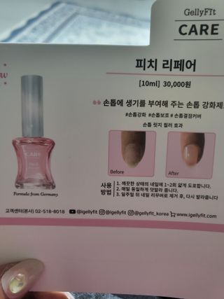 젤리핏 피치리페어 10ml 피치 컬러영양제 효과있는 손톱강화제 — 5점을 준 리뷰어가 2022년 7월 올린 사용 사진