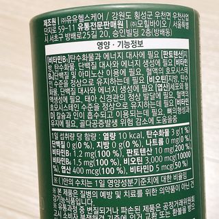 모힐바이오 비오시톨 - 하루 한 포 관리하는 건강한 습관 — 4.5점을 준 리뷰어가 2022년 2월 올린 사용 사진