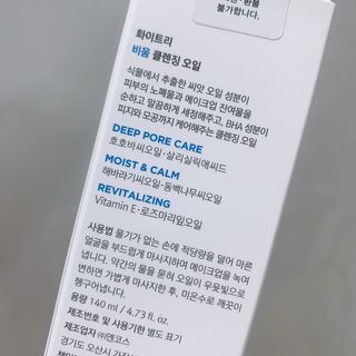 화이트리 비움 클렌징 오일 — 5점을 준 리뷰어가 2021년 2월 올린 사용 사진