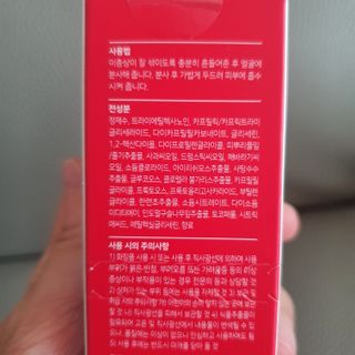 레드투래드 안티더스트 배리어 미스트 55ml — 5점을 준 리뷰어가 2021년 7월 올린 사용 사진