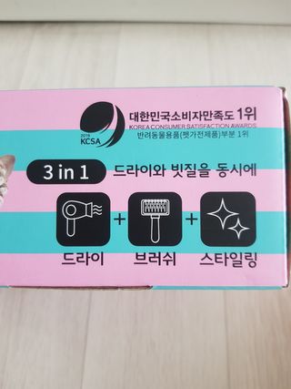 아베크 펫 강아지 고양이 애견 에어 브러쉬 드라이기 올인원 — 5점을 준 리뷰어가 2021년 7월 올린 사용 사진