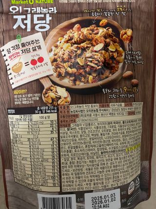 맛있게 먹어도 당 1g 대, 오!그래놀라 저당 통보리 — 5점을 준 리뷰어가 2025년 1월 올린 사용 사진