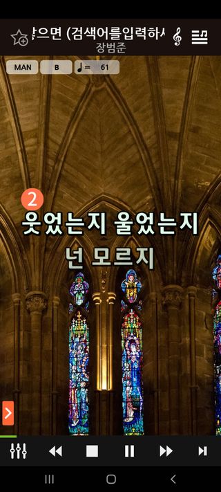 매직씽 노래방 어플리케이션 6개월 이용권 — 1점을 준 리뷰어가 2021년 9월 올린 사용 사진