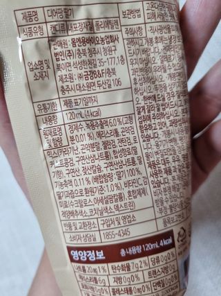 [몸엔용] 우리 아이 건강간식, 달콤한 녹용곤약젤리 디어팡 4종 — 5점을 준 리뷰어가 2021년 11월 올린 사용 사진