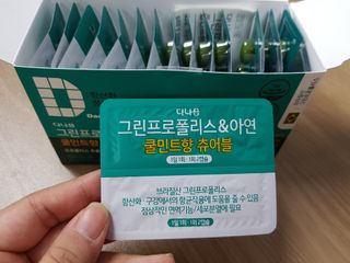 다나음 그린프로폴리스&아연 — 4점을 준 리뷰어가 2021년 10월 올린 사용 사진