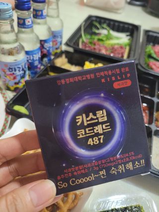 [키스립] 근복적인 숙취원인 해결 숙취해소제 키스립 코드레드487 2팩 & 뉴키스립비타 1box  set — 5점을 준 리뷰어가 2022년 6월 올린 사용 사진