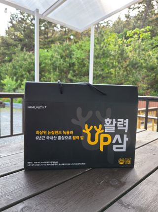 [이뮤니티플러스] 최고급녹용과 국내산 6년근 홍삼으로 활력업!!_ 활력UP삼 30포 1box — 4점을 준 리뷰어가 2022년 5월 올린 사용 사진
