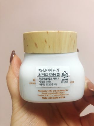 오오하와이 오오 하와이 브릴리언트 페더 뷰티 밤 50g — 5점을 준 리뷰어가 2021년 1월 올린 사용 사진