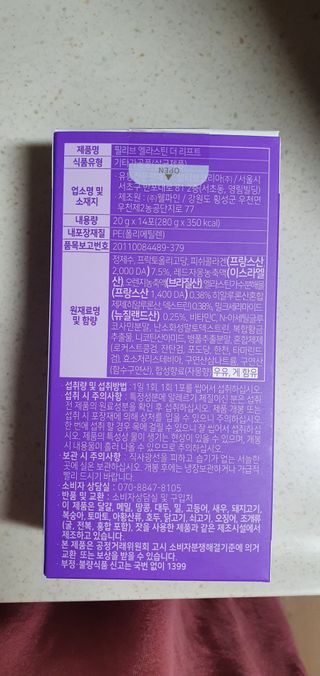 필리브 엘라스틴 더 리프트 — 5점을 준 리뷰어가 2021년 8월 올린 사용 사진