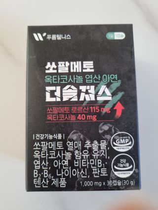 [푸름웰니스] 쏘팔메토 옥타코사놀 더솔져스 1000mg 30캡슐 — 5점을 준 리뷰어가 2022년 1월 올린 사용 사진
