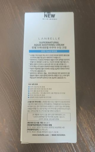 랑벨 수퍼내츄럴 아쿠아 수딩 크림 100ml — 5점을 준 리뷰어가 2022년 4월 올린 사용 사진