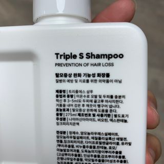 트리플에스 탈모 샴푸 275ml + 실크 트리트먼트 275ml — 5점을 준 리뷰어가 2021년 1월 올린 사용 사진