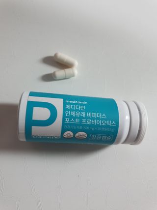 메디타민 인체유래 비피더스 포스트 프로바이오틱스 — 5점을 준 리뷰어가 2021년 5월 올린 사용 사진