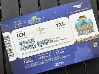 [테이스티나인] [레디잇x부루마불] 부어스트 바베큐 플래터 1000g — 5점을 준 리뷰어가 2022년 4월 올린 사용 사진