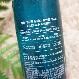 다슈코리아 다슈 데일리 릴렉스 올인원 바디미스트 200ml — 3점을 준 리뷰어가 2021년 3월 올린 사용 사진