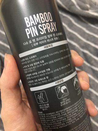 다슈코리아 다슈 포 맨 프리미엄 밤부 핀 스프레이 300ml — 5점을 준 리뷰어가 2021년 1월 올린 사용 사진