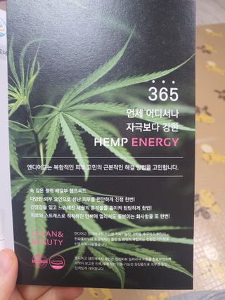 엔디어고 햄프에너지 모이스트 토너 150ml — 4점을 준 리뷰어가 2022년 11월 올린 사용 사진
