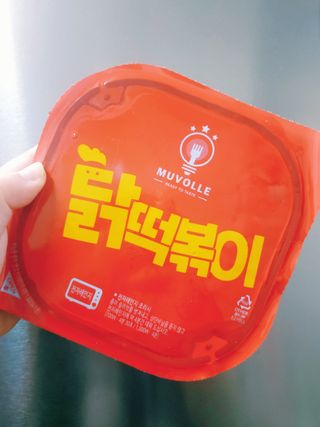 한성기업 무볼레 닭떡볶이+해물떡볶이 2종 세트 — 4.5점을 준 리뷰어가 2021년 9월 올린 사용 사진