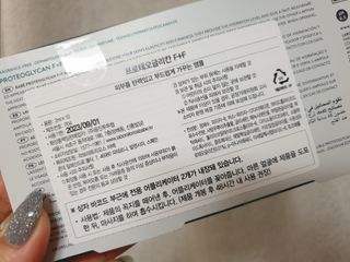 바베 BABE 바베 프로테오글리칸 F+F 앰플 솔루션 — 5점을 준 리뷰어가 2021년 1월 올린 사용 사진