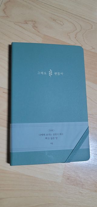 리훈 2024년 하고싶은말다이어리 만년형(위클리/데일리 중 택 1) — 5점을 준 리뷰어가 2023년 9월 올린 사용 사진