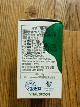 바이탈스푼덴마크BG프로바이오틱스 — 4.5점을 준 리뷰어가 2021년 6월 올린 사용 사진