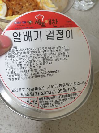 셰프애찬 알배기 겉절이 김치 1kg — 5점을 준 리뷰어가 2022년 9월 올린 사용 사진