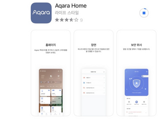 아카라 조명 스위치를 누워서 끄는 방법 (스마트 조명 스위치 2구 + 무선 리모트 스위치 1구 T1, 스마트 허브 E1) — 4.5점을 준 리뷰어가 2021년 11월 올린 사용 사진