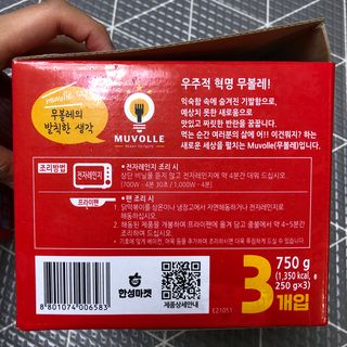 한성기업 무볼레 닭떡볶이+해물떡볶이 2종 세트 — 4점을 준 리뷰어가 2021년 10월 올린 사용 사진