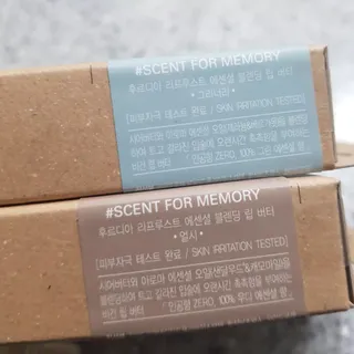 [후르디아] 올리브영 착한보습 비건 립버터 2종 — 5점을 준 리뷰어가 2022년 2월 올린 사용 사진