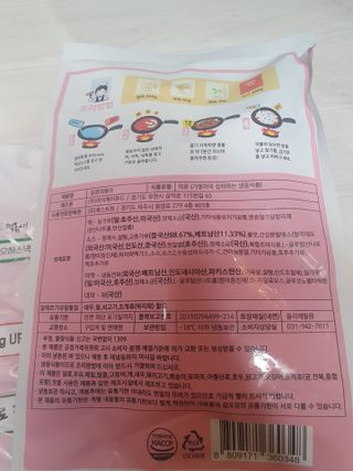 응큼떡볶이 — 5점을 준 리뷰어가 2021년 3월 올린 사용 사진