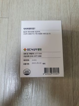 닥터피엔티 [Dr.PNT] 장내 환경 개선의 핵심, 프리바이오틱스! 비오프리 XO — 4점을 준 리뷰어가 2022년 9월 올린 사용 사진