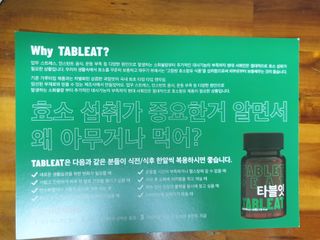 [타블잇] 과채 효소 (60정) — 5점을 준 리뷰어가 2022년 5월 올린 사용 사진