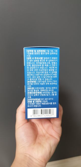 뉴트리션팩토리 비타프렙 오큐슈프림 루테인 오메가3 1050mg — 5점을 준 리뷰어가 2021년 8월 올린 사용 사진