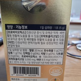 서울약사신협_프리미엄포스트바이오틱스골드_5g x 50포 — 5점을 준 리뷰어가 2021년 4월 올린 사용 사진