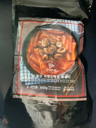[앤더미트]더 불맛 직화 막창 매콤 떡볶이 1팩 (640g) — 5점을 준 리뷰어가 2022년 5월 올린 사용 사진