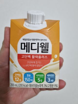 메디웰 살맛나는 캠페인 체험팩 — 5점을 준 리뷰어가 2021년 12월 올린 사용 사진