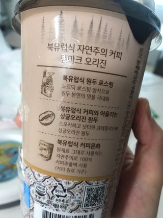 덴마크 싱글 오리진 노르딕 로스팅 — 5점을 준 리뷰어가 2023년 7월 올린 사용 사진