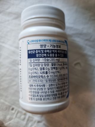 [Dr.PNT] 닥터피엔티 클레어랩스 프로바이오틱스 메타에프 [1개월분] — 5점을 준 리뷰어가 2023년 2월 올린 사용 사진
