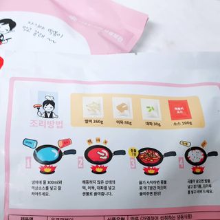 응큼떡볶이 — 5점을 준 리뷰어가 2021년 3월 올린 사용 사진