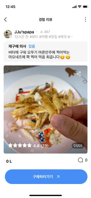 0.8L 마케팅팀 - — 4.5점을 준 리뷰어가 2021년 5월 올린 사용 사진