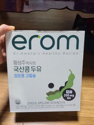 이롬 erom 황성주박사의 국산콩 두유 호두와 아몬드 — 5점을 준 리뷰어가 2020년 12월 올린 사용 사진