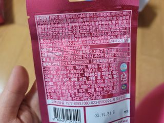 [팔도] 잔망루피젤리 믹스베리맛 42g 8개 — 5점을 준 리뷰어가 2022년 2월 올린 사용 사진