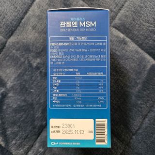 [경남제약헬스케어]케어플러스 관절엔 MSM 1000mg 60정/1개월분/관절/뼈/연골 영양/비타민D+아연/1일2정 — 5점을 준 리뷰어가 2024년 1월 올린 사용 사진